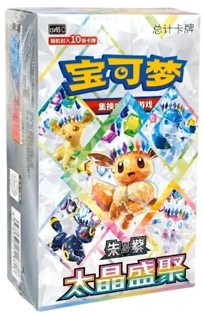 (SIMPLIFIED CHINESE) Pokemon CSV9.5C Terastal Gathering Booster Box
