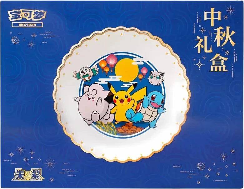Pokemon Mid-Autumn Festival Gift Box (SIMPLIFIED CHINESE)