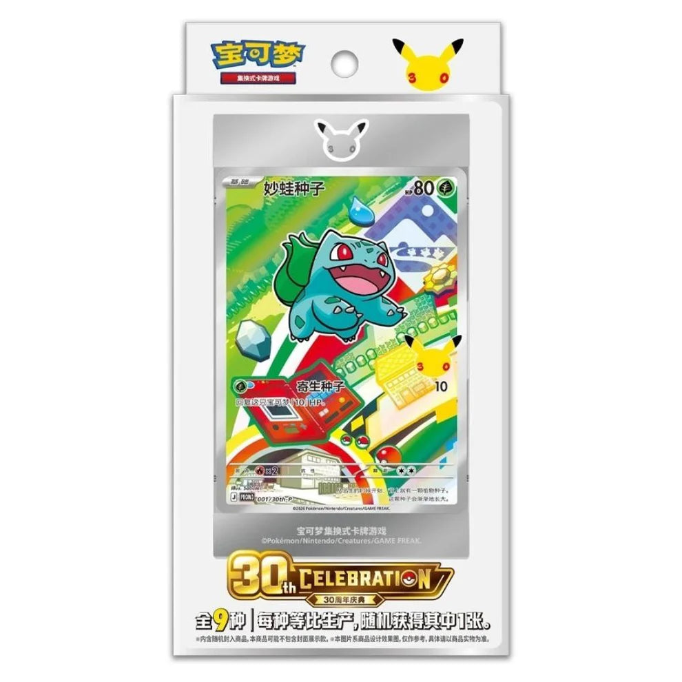 Simplified Chinese Blind Box 30th Anniversary - First Partner box