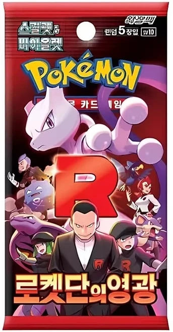 Pokemon Glory of Team Rocket sv10 Korean Booster pack