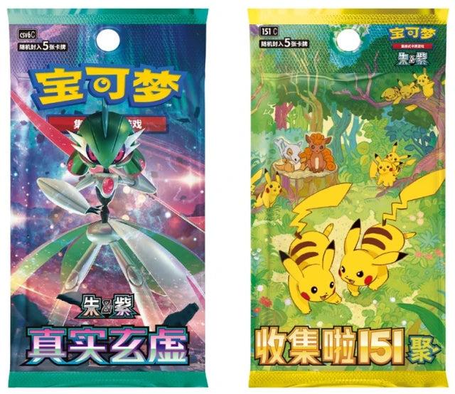 Pokemon Electric Plush Blind Box Tin (SIMPLIFIED CHINESE)