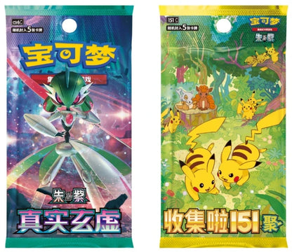 Pokemon Electric Plush Blind Box Tin (SIMPLIFIED CHINESE)