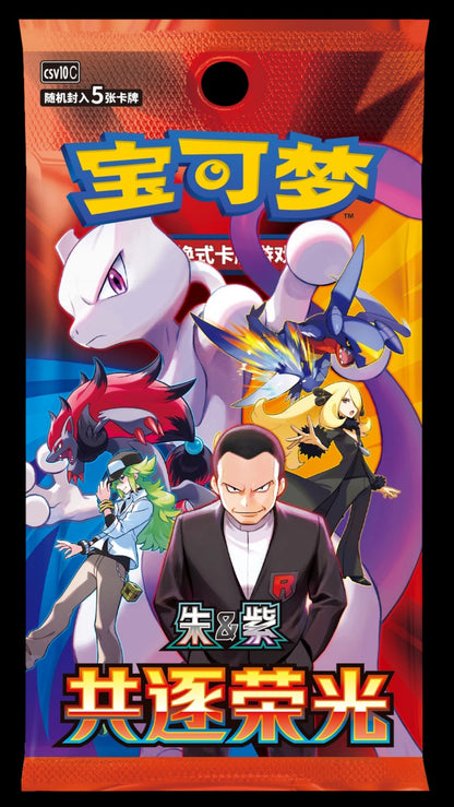 Pokemon Chasing Glory Together Chinese Destined Rivals Slim Booster Box new