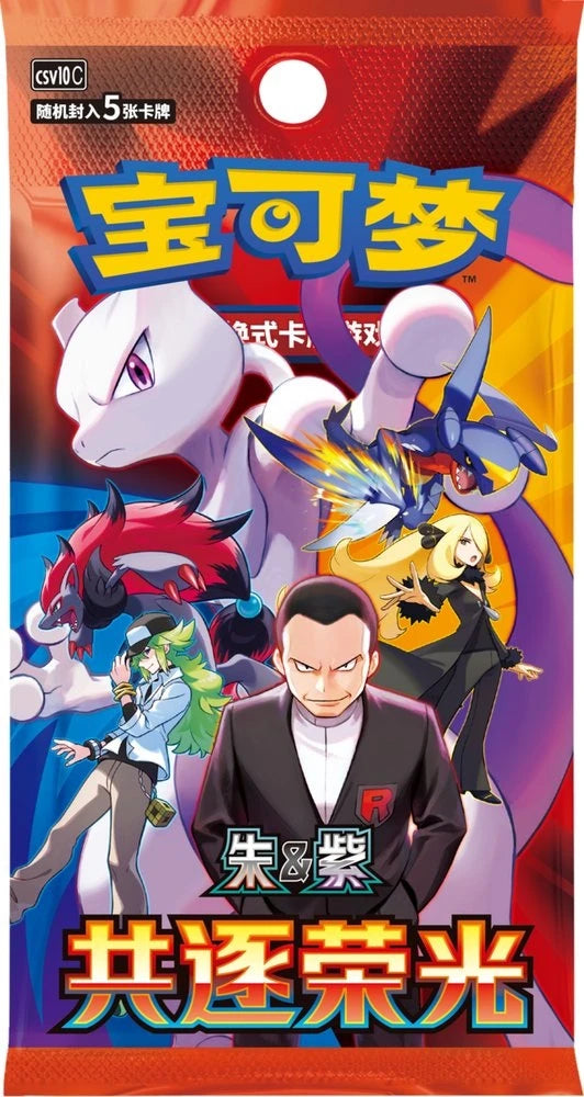 Chinese pokemon chasing glory together slim