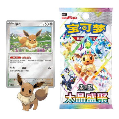Pokémon TCG: Terastal Grand Gathering Eevee Coin Set