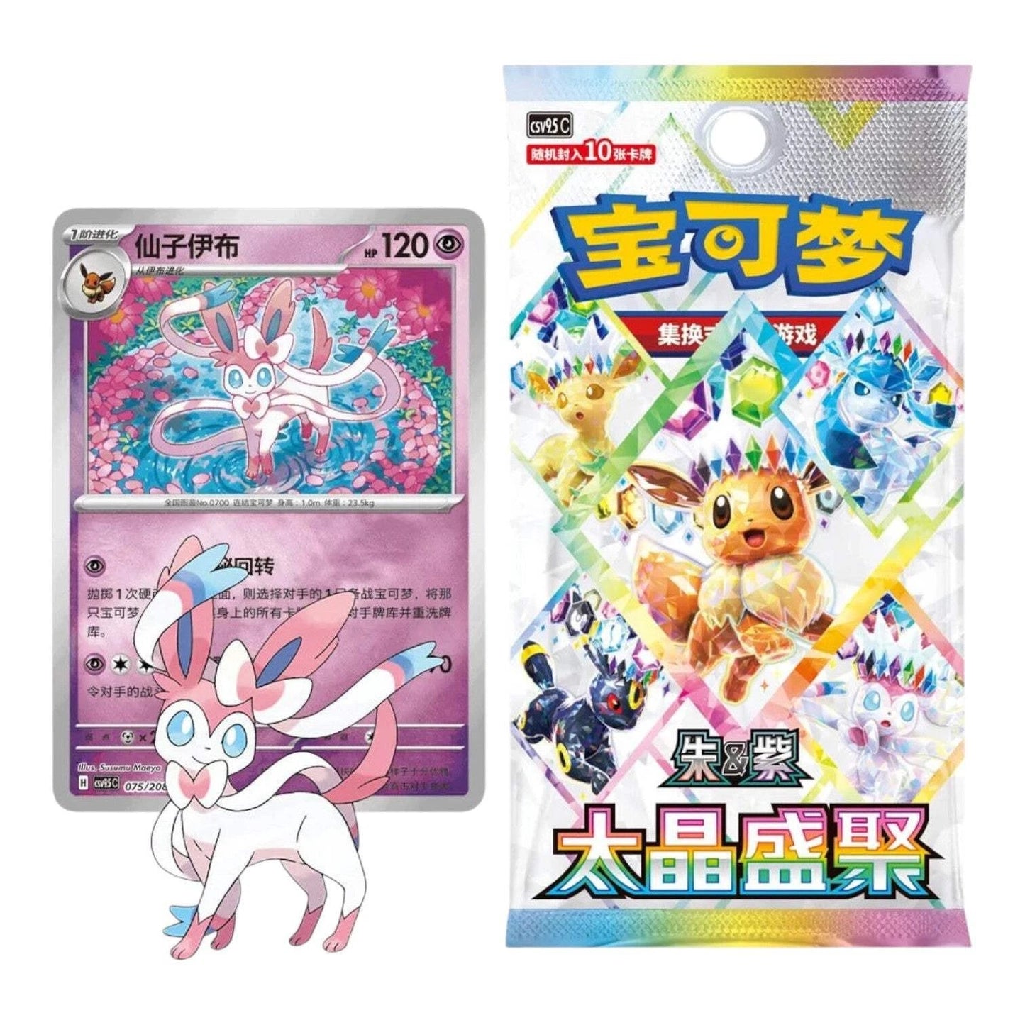 Pokémon TCG: Terastal Grand Gathering Sylveon Coin Set