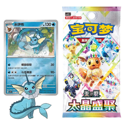Pokémon TCG: Terastal Grand Gathering Vaporeon Coin Set