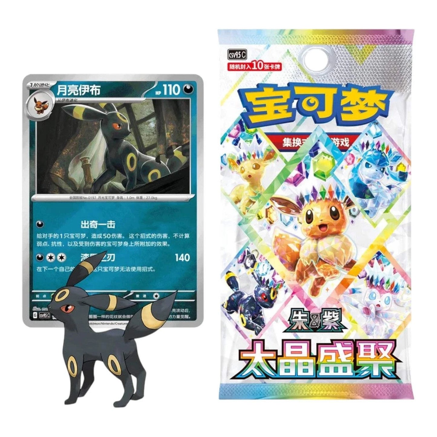 Pokémon TCG: Terastal Grand Gathering Umbreon Coin Set