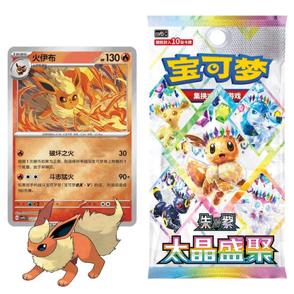 Pokémon TCG: Terastal Grand Gathering Flareon Coin Set